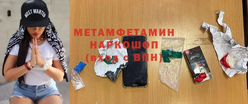 Метамфетамин Methamphetamine  даркнет телеграм  Балабаново  где купить наркотик 